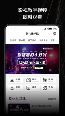 新片场素材库手机版下载安装免费视频  v2.2.1图1