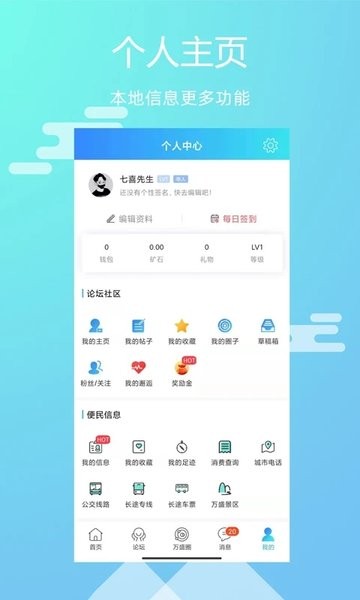 微万盛  v1.18图3