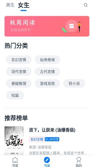 极简阅读器下载官网  v1.1.0图1