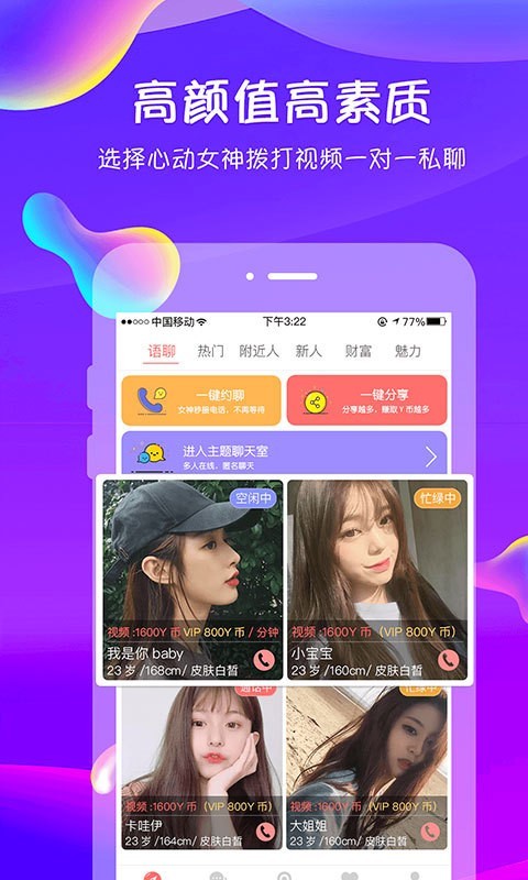 追我吧免费版  v3.5.6图4