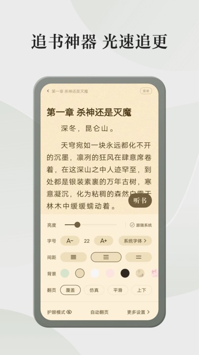 格子小说软件下载免费安装手机版最新  v4.6.3.3图2