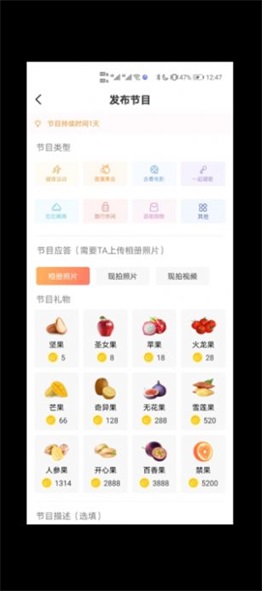 异果交友安卓版下载安装  v1.0图1