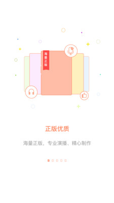 百听听书官网电脑版下载安装苹果手机  v1.6.3图5