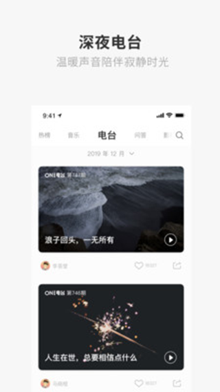 one一个下载  v1.23.02图2