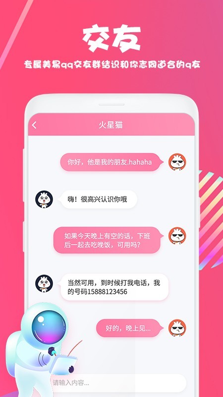 美易借钱下载安装  v1.3.4图2