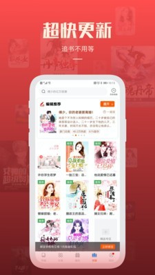 必阅小说安卓版下载安装最新版免费  v1.42.0图3