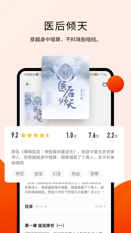 阅瓣小说最新版本下载免费阅读全文  v1.2.1图1