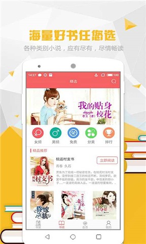 喵喵阅读小说app下载安装免费  v1.5.2图4