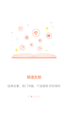 百听听书免费版app  v1.6.3图4