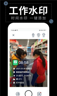 水印拍照最新版下载免费安装软件  v1.4.2图3