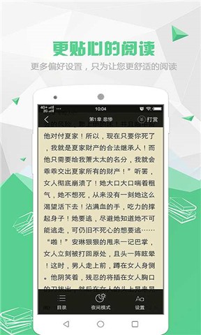 喵喵阅读小说app下载安装免费苹果手机版官网  v1.5.2图2