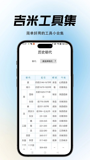 吉米工具集2024  v1.0.1图2