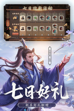 三国杀全武将单机版v3.9.2  v1.9.0图1