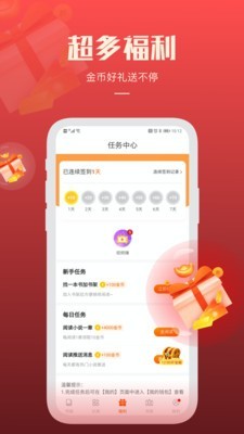 必阅小说安卓版下载安装免费最新版手机  v1.42.0图1