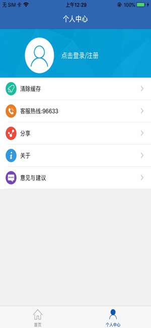 河南社保认证人脸app官网苹果版  v1.0.6图3