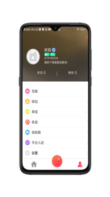 撒娇直播最新版下载安装苹果手机  v2.1.0图2