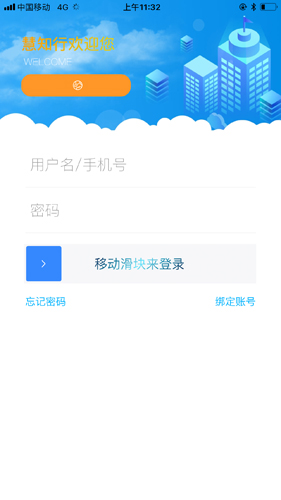 慧知行app官方下载安装手机版苹果12.1  v1.0.0图3