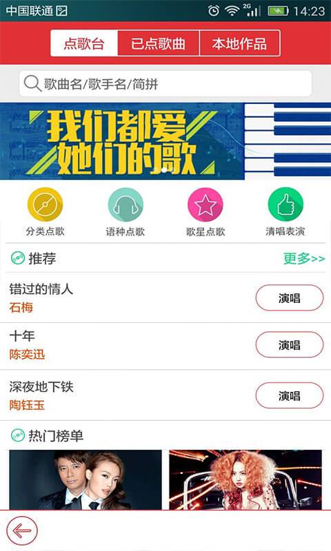 酷我k歌官网登录  v3.0.0.7图1