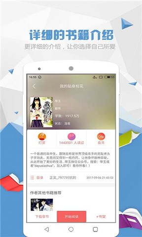 喵喵阅读小说app下载安装苹果手机版  v1.5.2图3