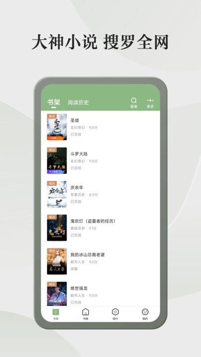 格子小说软件下载免费安装手机版最新  v4.6.3.3图1