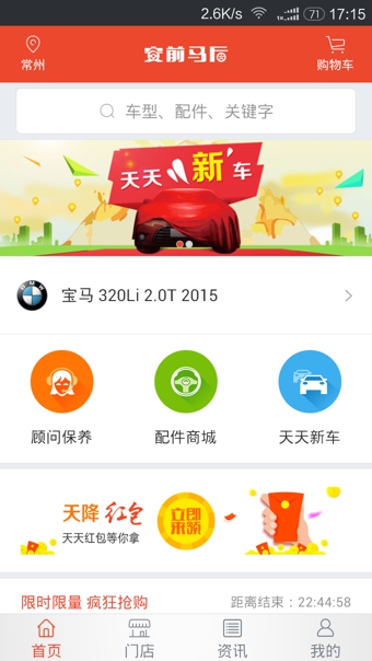 安前马后  v1.1.0图4