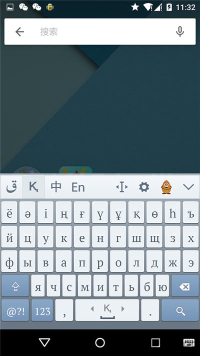 哈萨克输入法安卓版