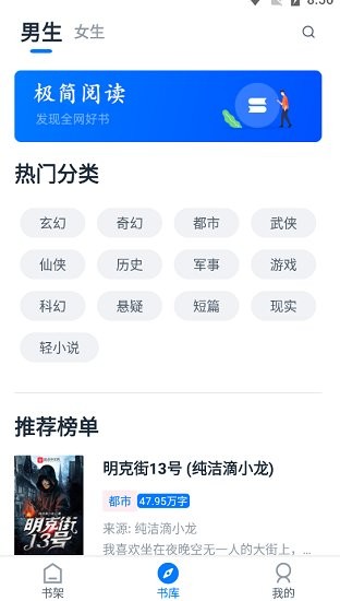 极简阅读器  v1.1.0图2