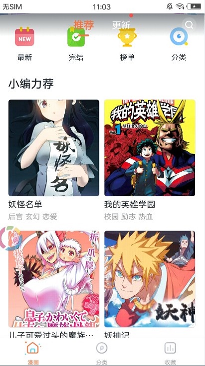 迷羊漫画免费版在线看下载官网  v1.0.0图1