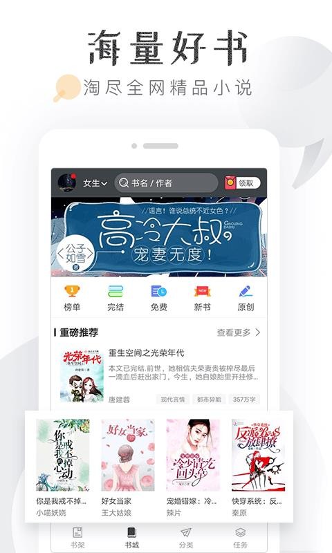 淘小说免费阅读神  vv5.7.1图1