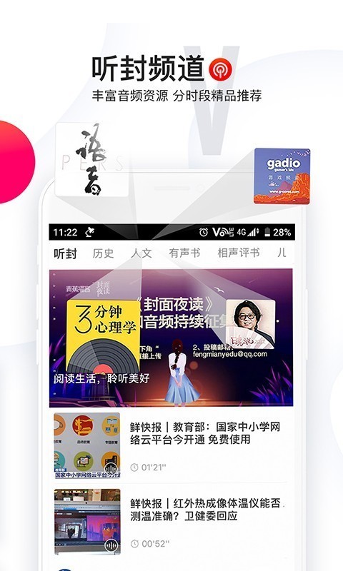 封面新闻官网app  v6.0.0图1