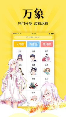 悠漫部落免费版  v1.7.0图4