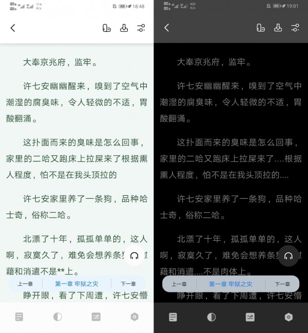 书痴1.4  v1.2.1图3