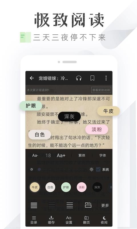 淘小说免费版下载安装  vv5.7.1图2