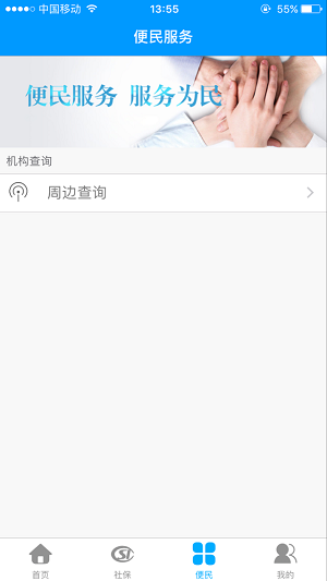 龙江人社养老认证app下载安装官网最新版  v6.7图1