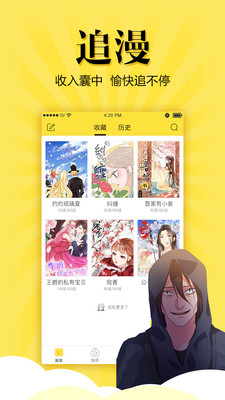 悠漫部落免费版下载安装苹果  v1.7.0图1