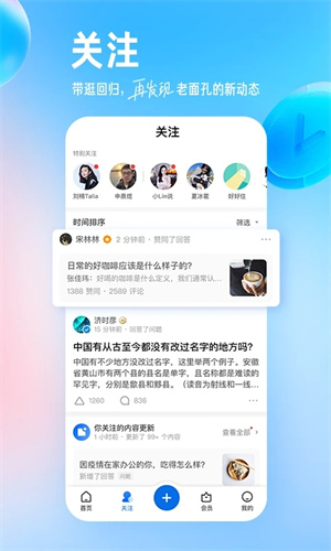 知乎小说app下载安装官网免费阅读软件  v9.24.0图3