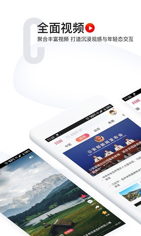 封面新闻官网app