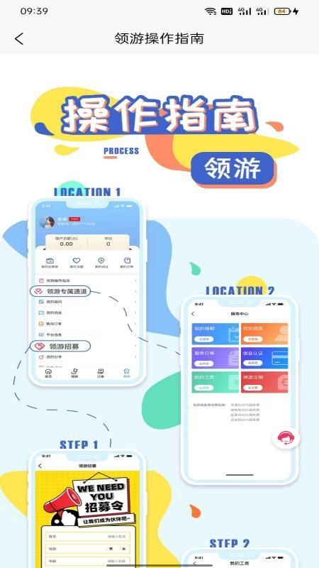 领游app  v7.4.1图2