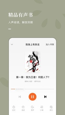 常读小说app官方  v1.0.0.32图3