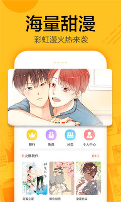 蜗牛漫画最新版本下载苹果手机  v1.0.4图2