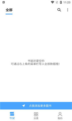 奇迹书屋app下载官网手机版安装苹果版