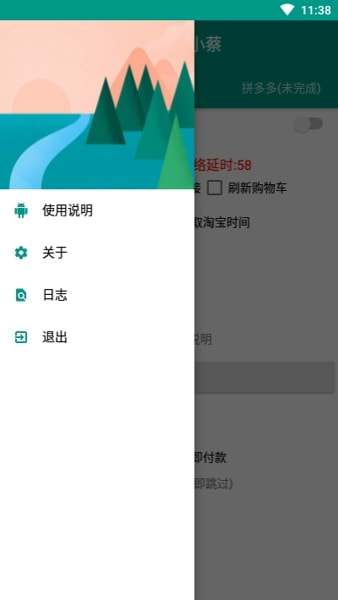 京东抢购秒杀神器app手机版下载安装  v7.0.4-1图2