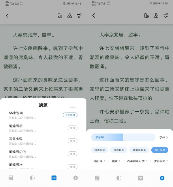 书痴1.4  v1.2.1图2