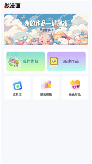 漫想世界app在线下载安装最新版苹果  v7.0.2图2