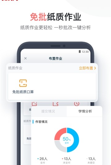 小盒老师  v4.1.64图3