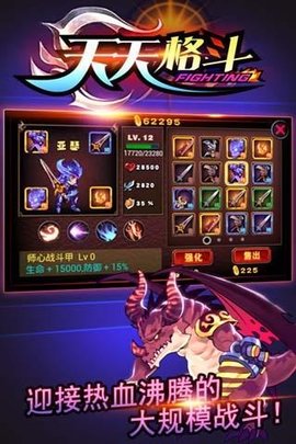 天天格斗精武之魂无限钻石版  v3.8.6图3