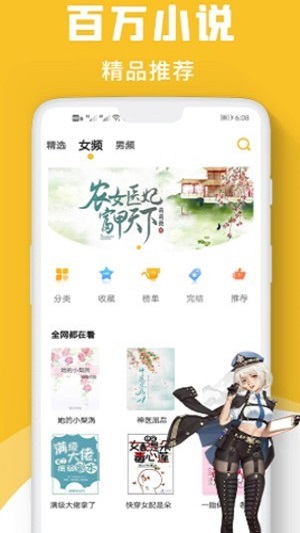 旧版速读小说在线阅读  v1.0图1