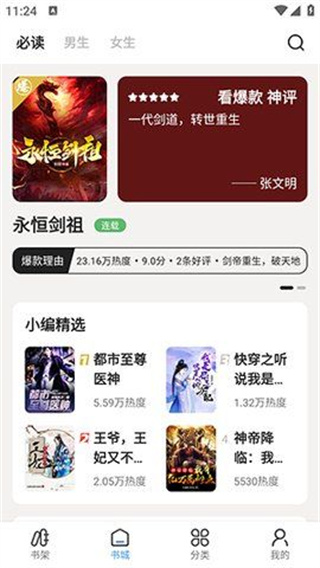 七番小说最新版免费阅读全文下载  v1.2.5图2