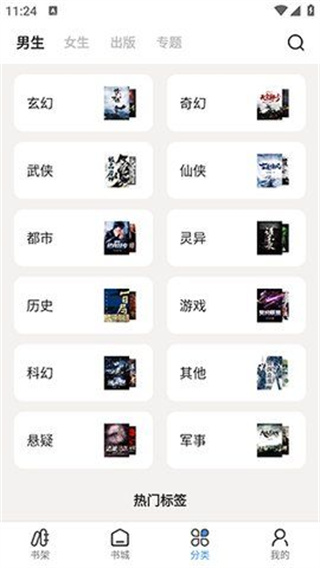 七番小说最新版免费阅读全文无弹窗  v1.2.5图3