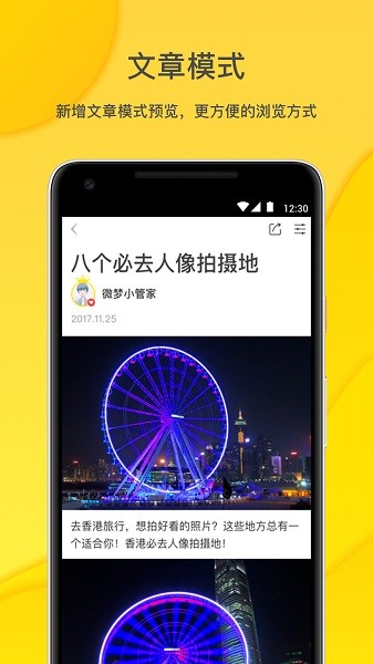 微梦印品  v2.2.17图2